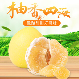 柚香四溢的美味柚子