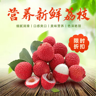 新鲜荔枝营养美味正当时