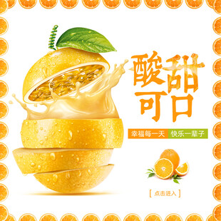 酸甜可口的美味百香果