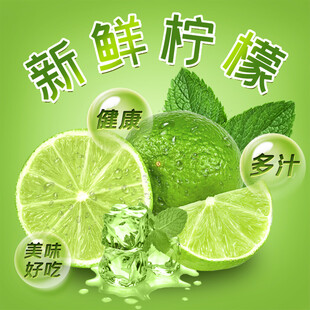 新鲜多汁柠檬清爽诱人