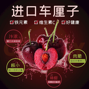 进口车厘子美味与健康之选