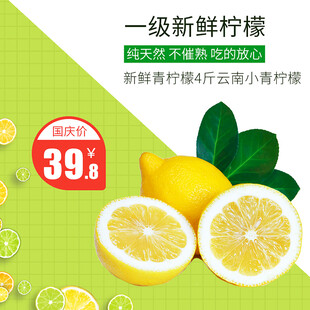 一级新鲜柠檬