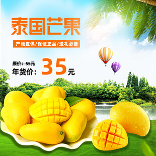 泰国芒果特惠仅35元