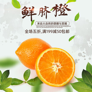 新鲜脐橙香甜多汁待品尝