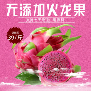 无添加火龙果新鲜8折起