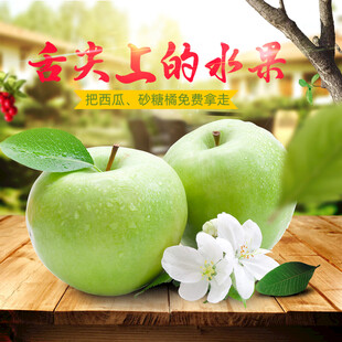 新鲜青苹果与花朵装点