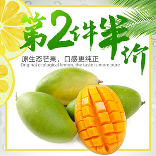 青芒促销第2件半价
