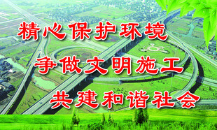 文明施工助力和谐社会