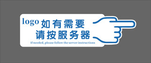 请按服务器