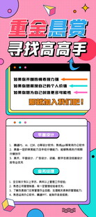 招聘易拉宝