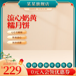 电商主图 海报 促销