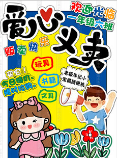 义买义卖