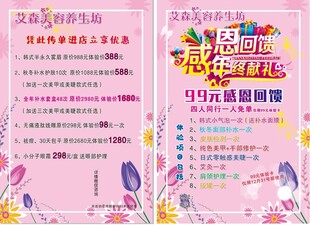 儿童生日派对活动宣传单页