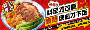 叉烧饭 