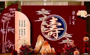 寿庆