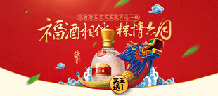 端午节海报