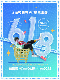 618购物节开启优惠盛宴