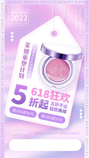 5折美妆饰品促销标签