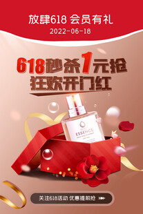618男装低价狂欢开启