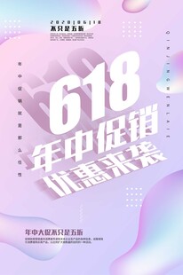 618年中促销优惠来袭