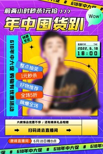 618促销活动