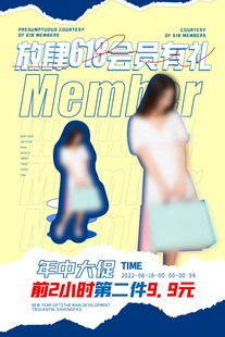 时尚孕妇装促销海报