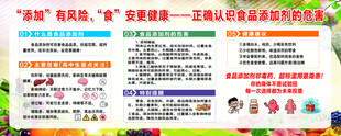 食品添加剂