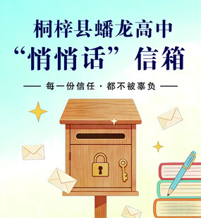 悄悄话信箱