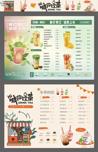奶茶菜单