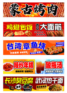 各地特色美食招牌展示