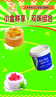 小蛋糕冰淇淋风味组合