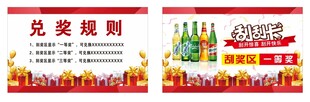 促销超市商场刮刮卡优惠券奖卷