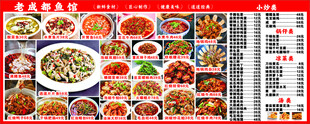 丰富多样中式美食盛宴