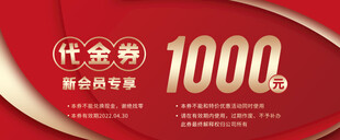 代金券 