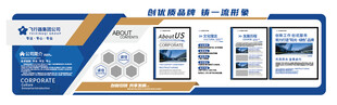 企业展厅科技商务历程文化墙