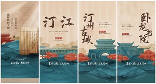 中式地产系列微单