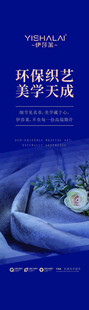 伊莎莱