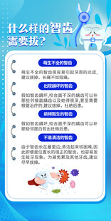 防治知识科普海报