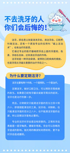 不去洗牙的人会怎么样