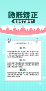隐形矫正专题介绍