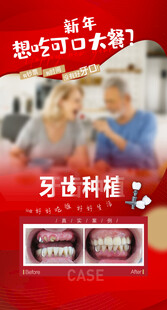 牙齿矫正新科技