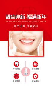 超声波洁牙焕新灿烂笑容