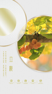 中式圆形花鸟装饰画立秋