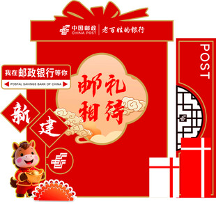 新年 邮政 礼袋 DP打卡点