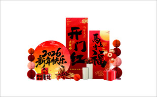喜庆中式新年装饰摆件