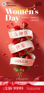 女神节