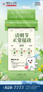 放假