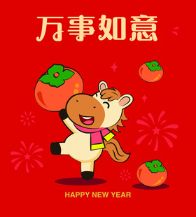 牛年如意卡通牛贺岁图