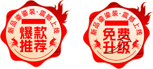 爆款推荐免费下载印章图