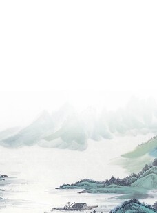 水墨山水意境图